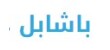 قطاعات التسويق والرعاية الصحية والخدمات المصرفية الأكثر جاذبية للباحثين عن عمل في لبنان لعام 2022، و