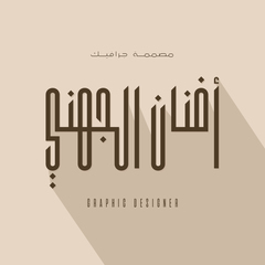 Afnan Aljohani, Graphic Designer