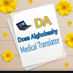 Doaa Alghobashy , مترجمة طبي  متدربة