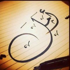 امل الغامدي
