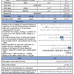 عماد الحسن