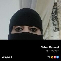 Sahar Kamel