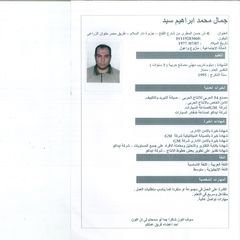 profile-جمال-محمد-ابراهيم-41318132