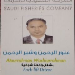 ATAURRAHMAN Wasiurrahman, Heavy Forklift Operator