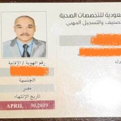 خالد عبد الحميد, Sales Co-ordinator