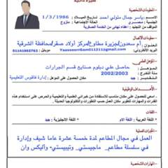 ياسر جمال متولي احمد حسن, مدير تشغيل مطاعم