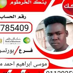 Mous Ibrahim   Ahmed Muhammad 