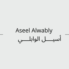 Alwably Aseel