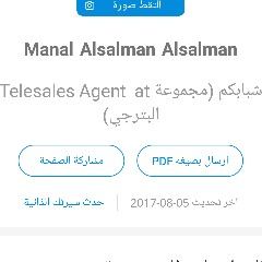 Manal Alsalman Alsalman