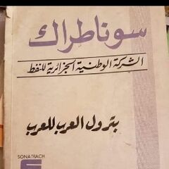 عبد الغاني  ناصري