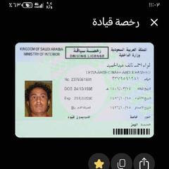 لوء احمد, سائق عام