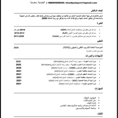Khadeejh  ALgarni , مساعد فني تعقيم