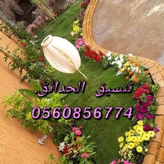 رضا الله, gardener