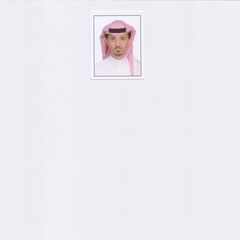 محمد يحيى محمد ال شويل القحطاني, مدير الموارد البشرية والشئون الأدارية