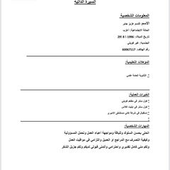 قاسم عزيز جابر  عباس