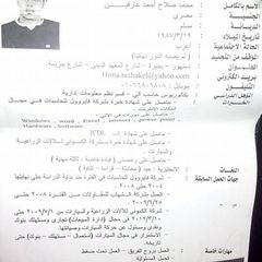 محمد صلاح احمد عارفين عارفين