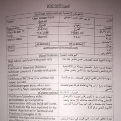 azmi dawaji, موظف بيع مباشر