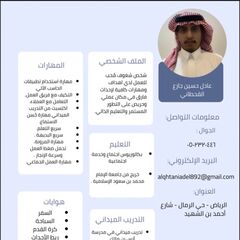 عادل القحطاني