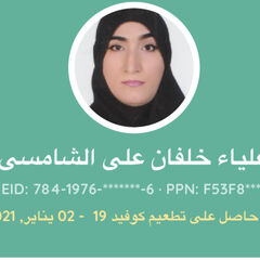 علياء الشامسي, معلم لغة عربية