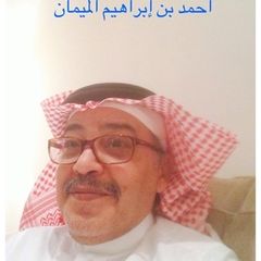 Ahmed Almayman, Personnel & Administration Manager