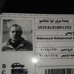 محمود محمد حسين قلقيلة, مصر