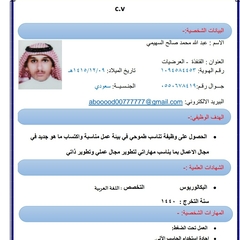 عبدالله محمد السهيمي, لايجود