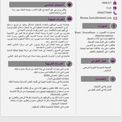 ريمه عبدالعزيز ال الشيخ AL_alshaikh, خدمة عملاء ودعم فني